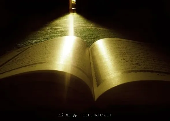 نگرش سیستمی به عرفان اجتماعی اسلام روایت چندرشته ای از الهیات ایران