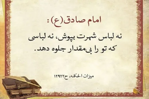 شهرت تهدیدی برای کمال عقل