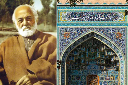 بزرگترین واقف تاریخ معاصر