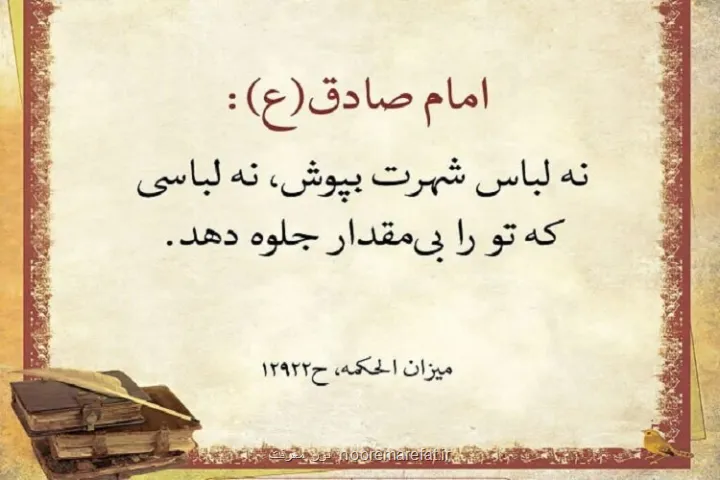 شهرت تهدیدی برای کمال عقل