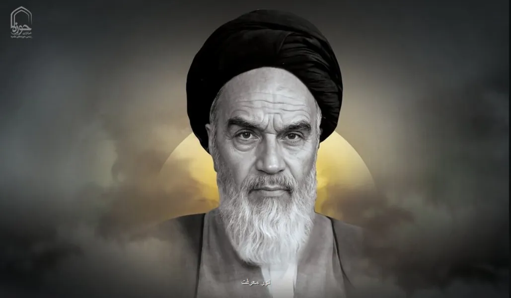 نهضت امام خمینی(ره) پیوند مرجعیت دینی و کنش سیاسی