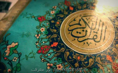 راز عدالت در سوره اعراف چرا قرآن از کم فروشی تا ترساندن مردم را نهی می کند؟