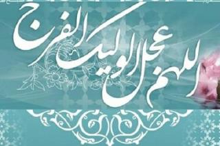 بدون تلاش فكری و قلبی، حقیقت غیبت را نمی توان فهم كرد