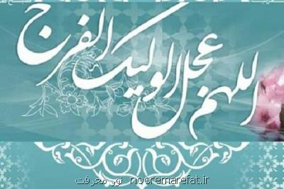 بدون تلاش فكری و قلبی، حقیقت غیبت را نمی توان فهم كرد