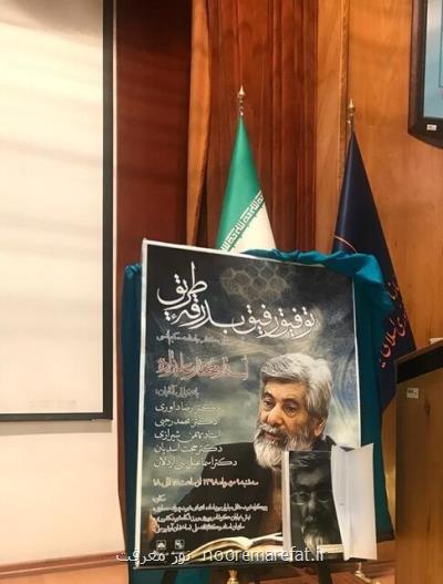 گمشده اش حكمت بود و همواره در جست وجو