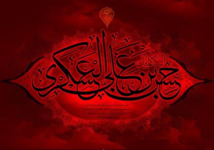 تربیت شیعیان در تنگنای محاصره