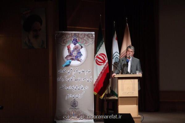 به سمت بازسازی مفهوم وقف حركت نماییم