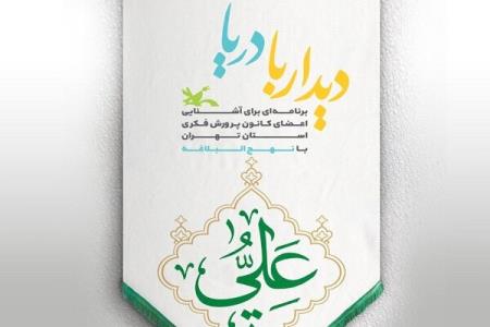قرآن، نهج البلاغه و صحیف سجادیه مثلث نور هستند