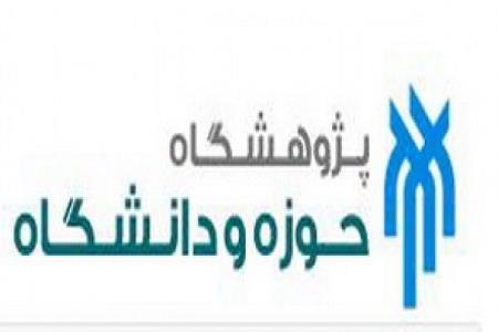 كتاب بازشناسی نظام سلطه بزودی منتشر می شود
