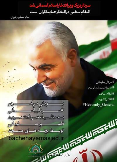 سیاه پوشی مساجد، قرائت قرآن از ماذنه ها و قرائت دسته جمعی سوره فجر در كانون های مساجد
