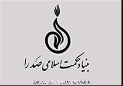 فراخوان مقاله بیست و چهارمین همایش ملاصدرا