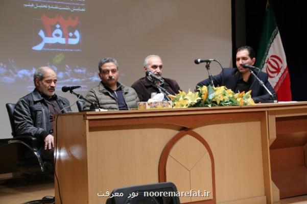 اكران، نشست نقد و تحلیل فیلم سینمایی 23 نفر انجام شد
