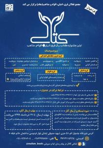جشنواره كتاب سال فرق، ادیان و مذاهب
