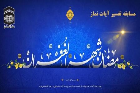 مسابقه بزرگ پیامكی كلام وحی