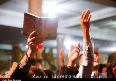 بیشتر از نیمی از ایرانی ها بیشتر از قبل به درگاه خدا دعا می كنند