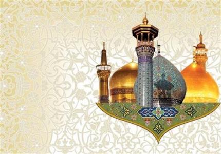 دهه كرامت فرصتی برای بازتولید گفتمان اهل بیت(ع) است