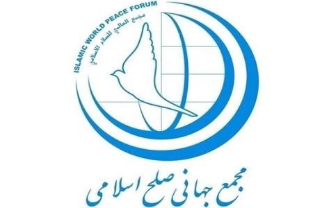 بیانیه مجمع جهانی صلح اسلامی به مناسبت روزافشای حقوق بشر آمریكایی