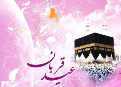 اجرای طرح قربانی مشاركتی با هدف كمك به نیازمندان