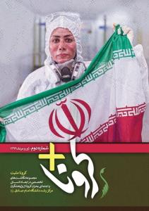 مجموعه نگاشت های بحران كرونا از منظر علوم انسانی رونمایی گردید