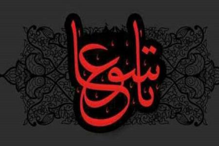 مروری بر وقایع روز تاسوعا