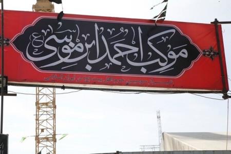 فعالیت موكب احمدبن موسی تا آخر صفر