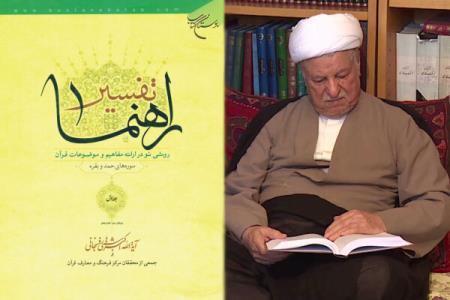تفسیر راهنما از زندان ساواك تا مجمع تشخیص مصلحت نظام