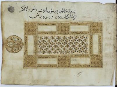 مفقود شدن دو اثر تاریخی، به پیش از 1375 برمی گردد