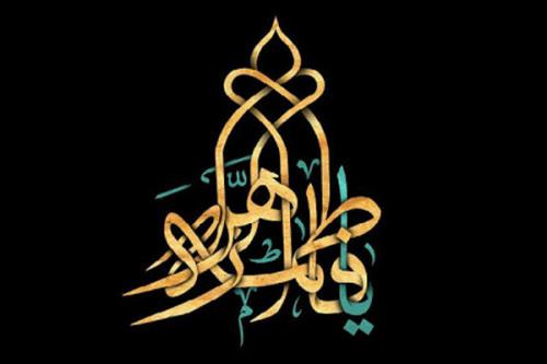 ویژه برنامه شهادت حضرت زهرا (س) در مركز اسلامی سوئد برگزارمی شود