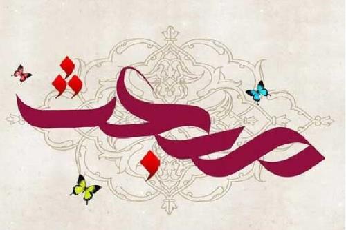 جشن عید مبعث در مسجد خاتم الانبیا(ص) مسكو